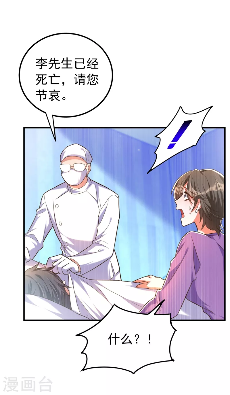 第272话 我不接受赔偿！10