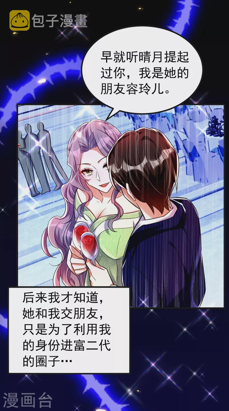 第268话 这孩子在做什麽？5
