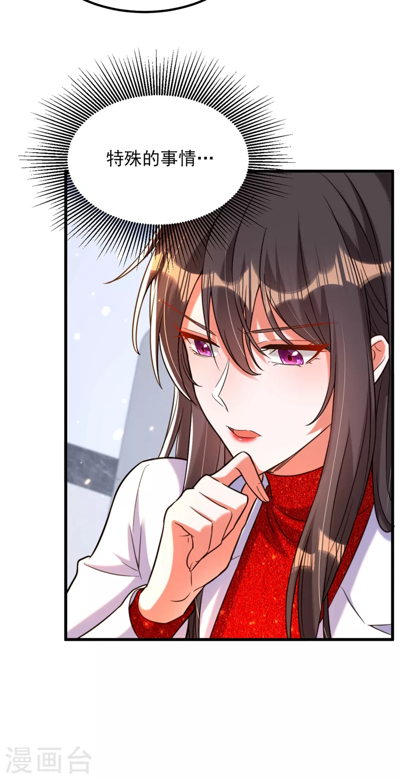 第307话 她能预知未来？18
