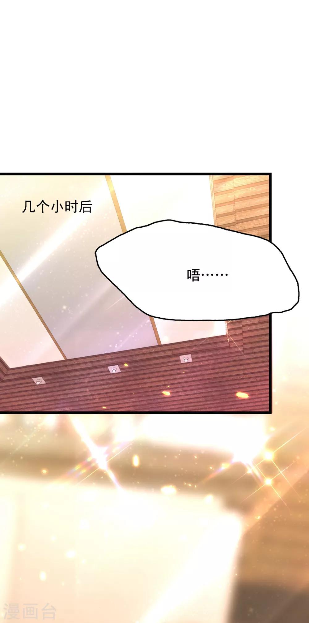 第96话 如果距离更近……38