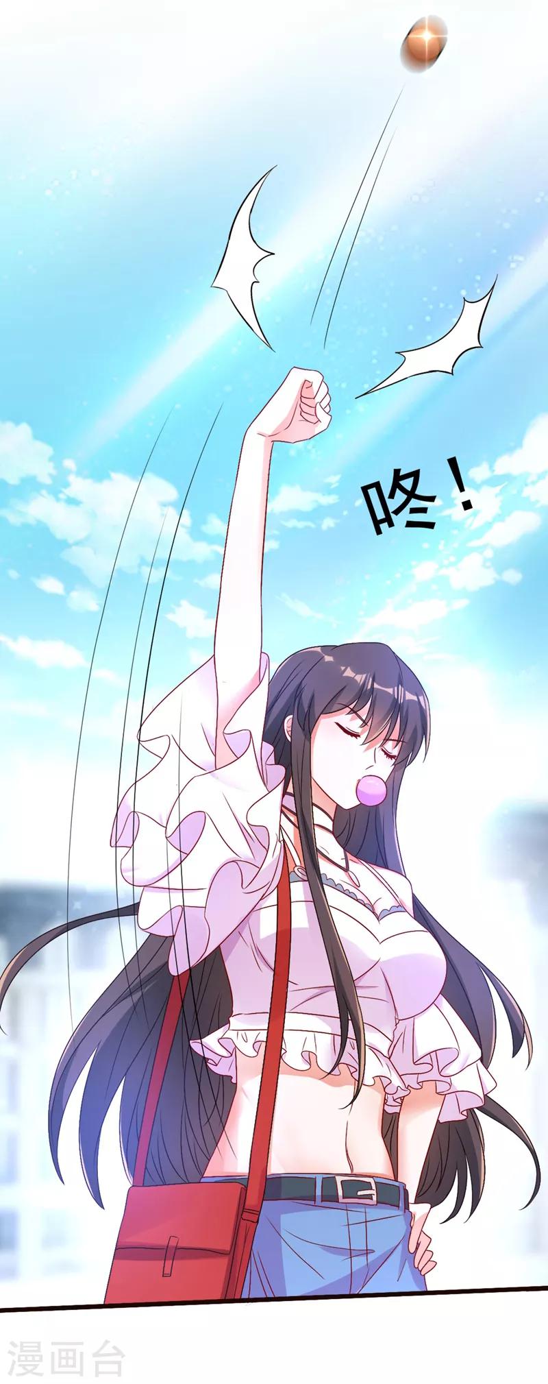 第11话 怼天怼地无压力23
