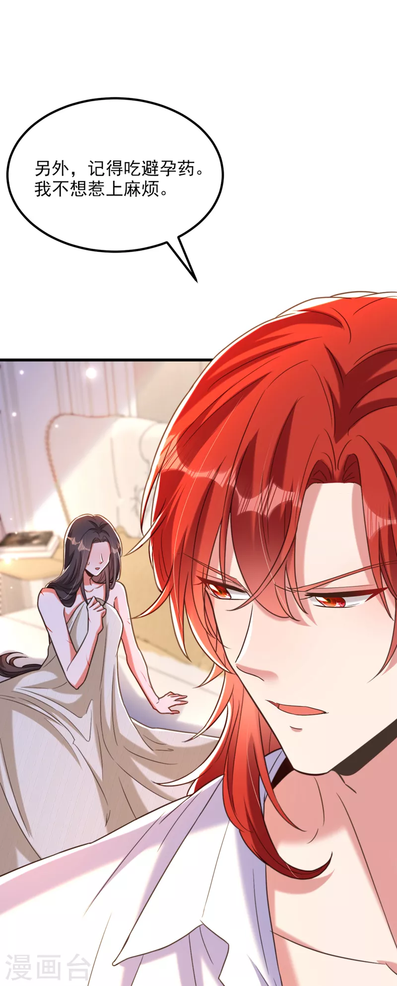 第359话 我身上到处都疼…10