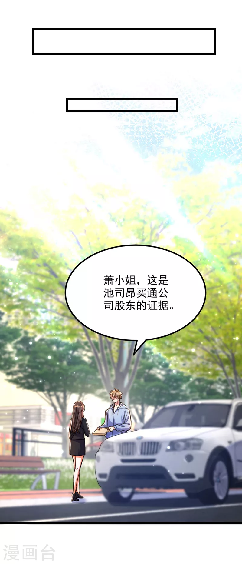 第336话 他还有个弟弟！1