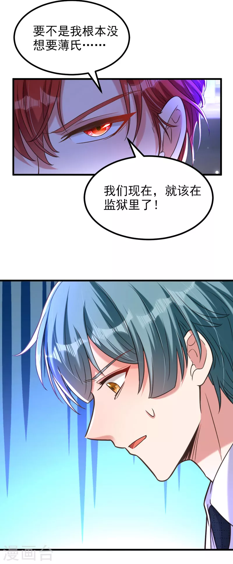 第341话 什麽？他被放了！8