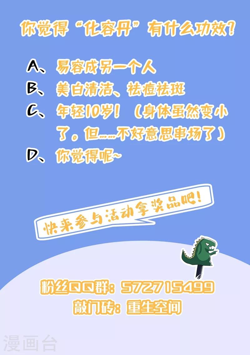 第115话 白家大小姐40