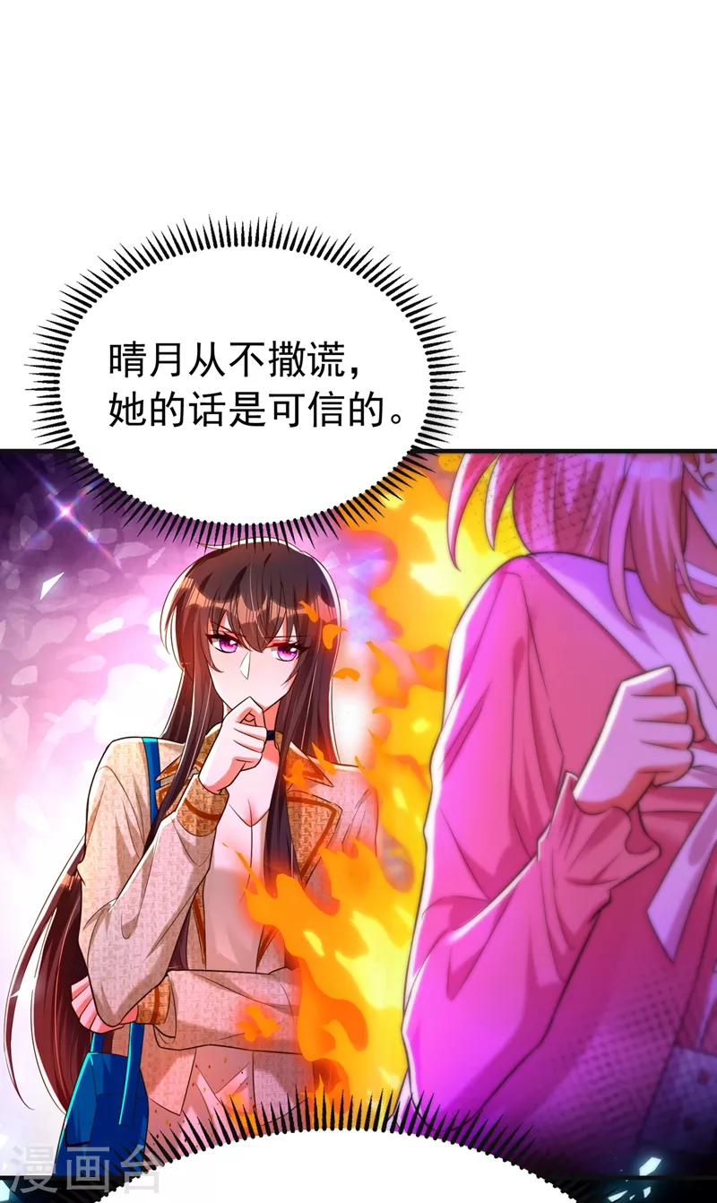 第268话 这孩子在做什麽？8