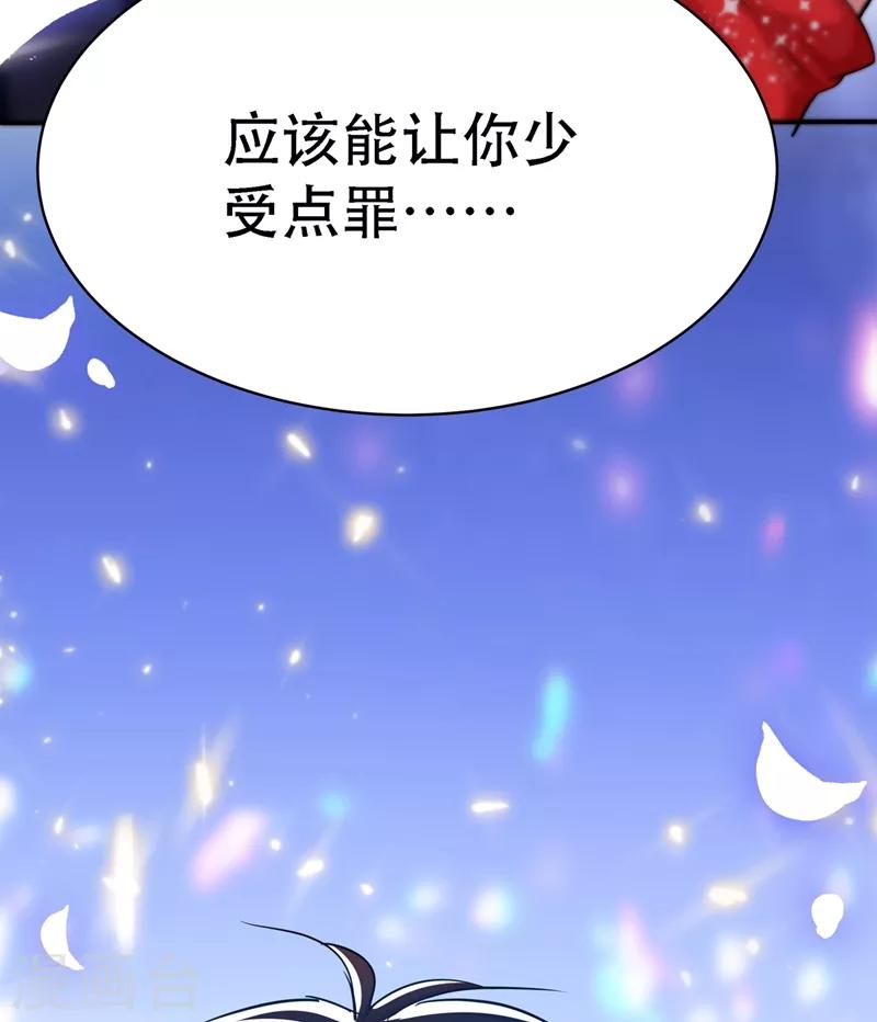 第33话 这次好像真的栽了…8