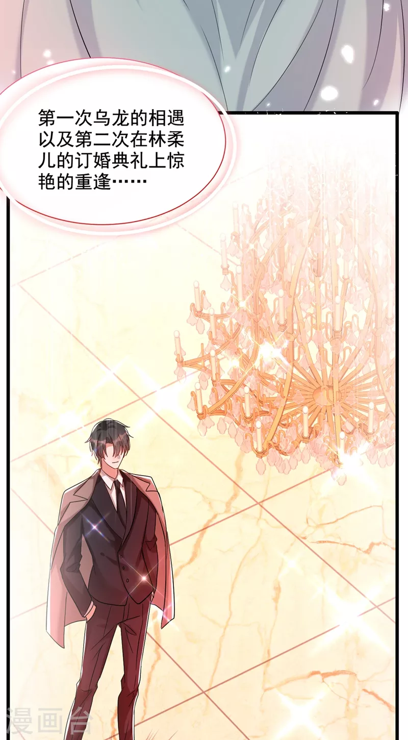 第231话 宝宝，你来的真不巧19