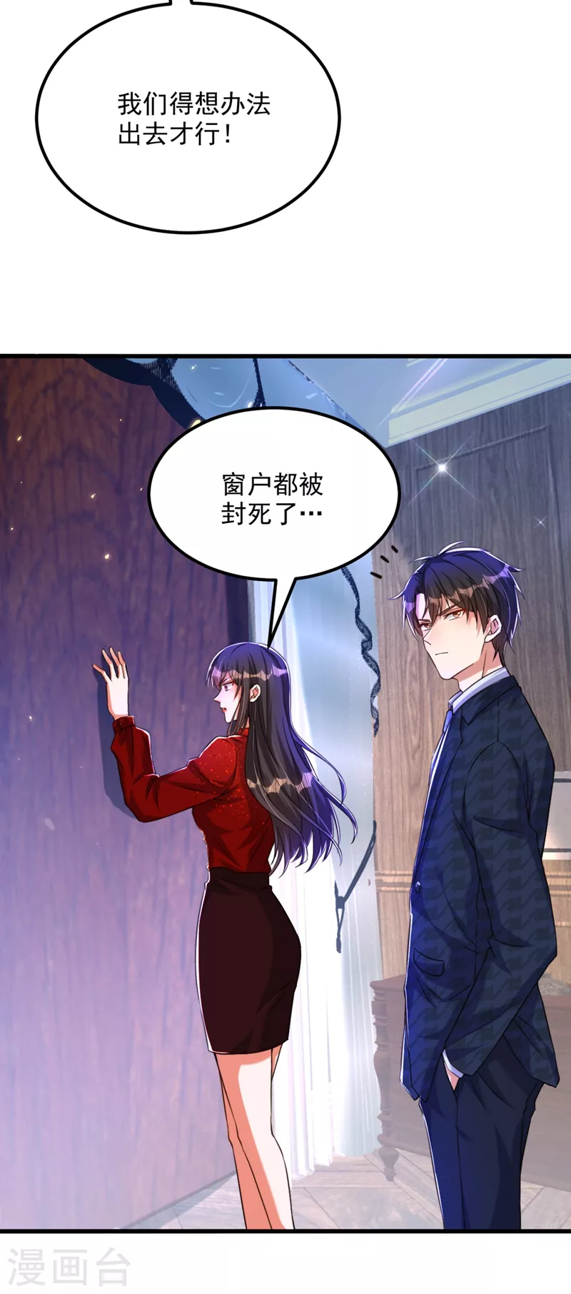 第297话 他一直在监视我们21
