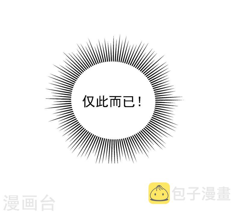 第54话 成熟的男人穿西装22