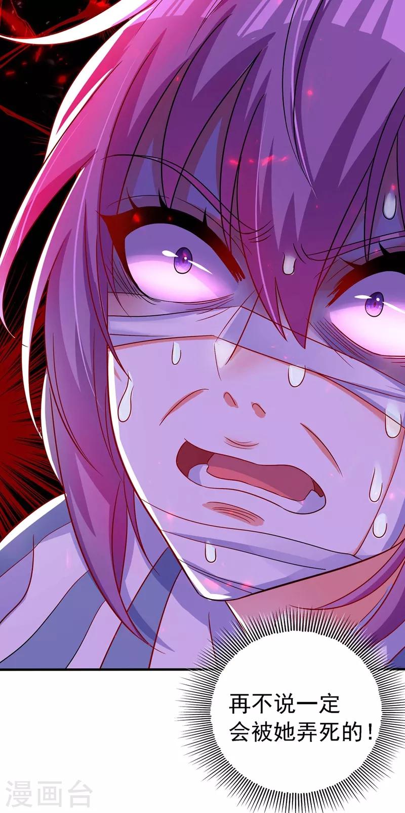 第58话 我妈妈到底怎麽死的？37