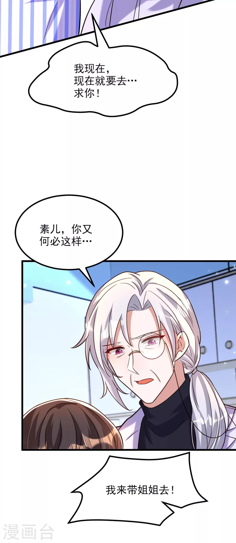 第330话 带我去看他……5
