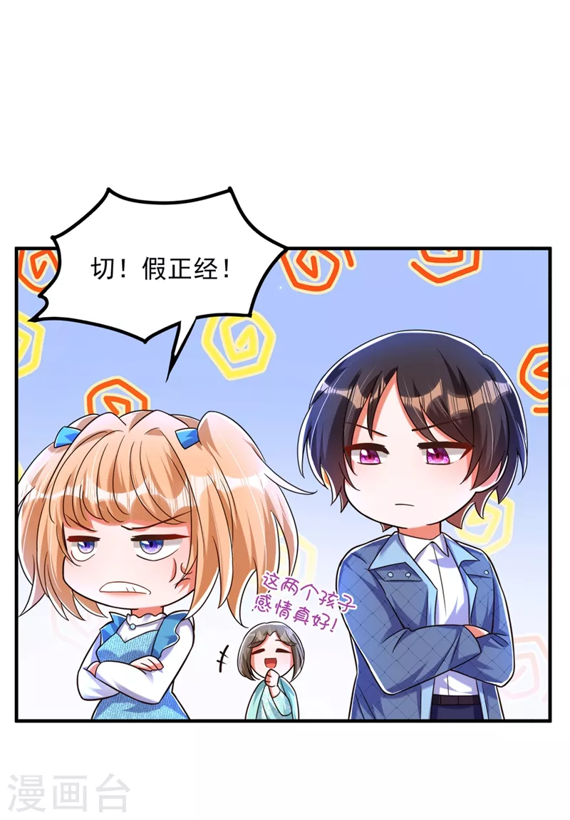 第280话 你这个钢铁直男！8