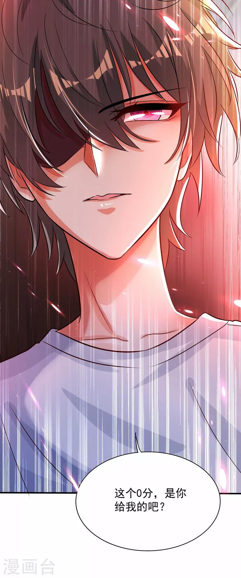第82话 第1个分数是0分！38