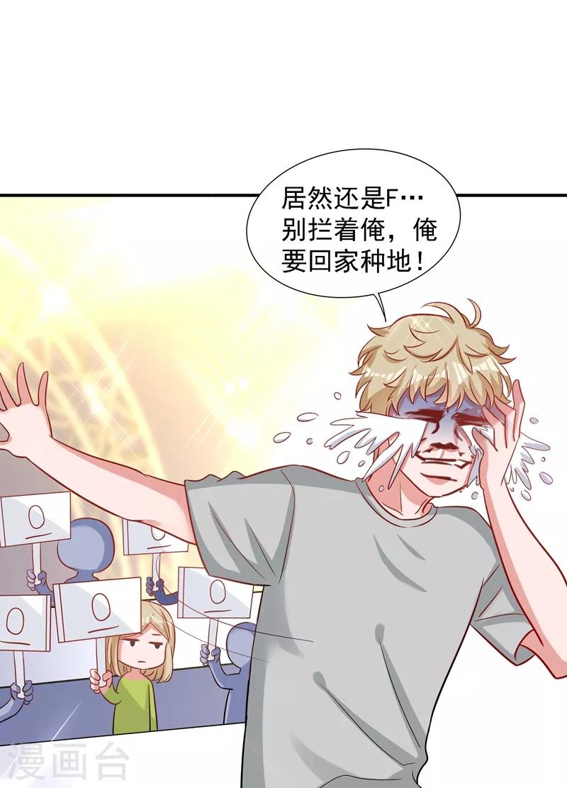 第82话 第1个分数是0分！8