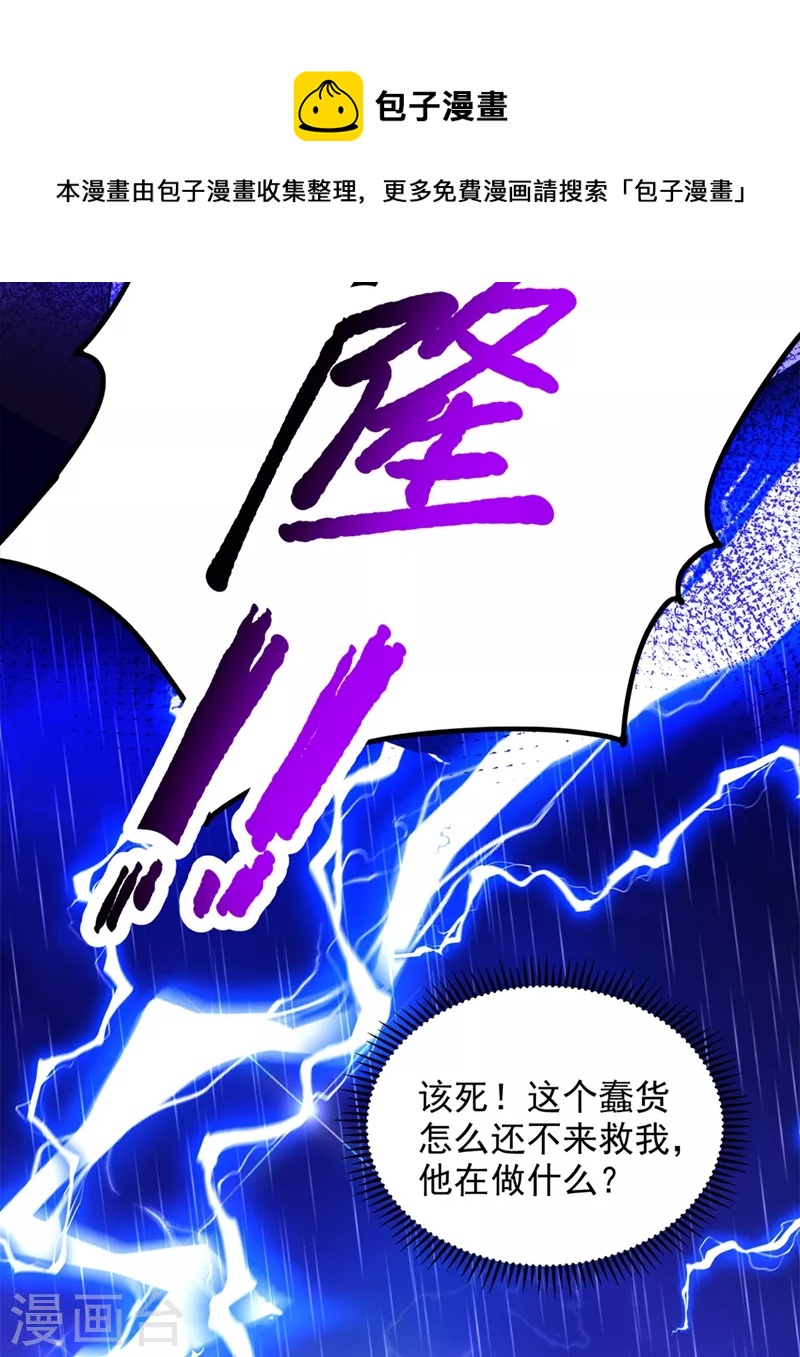 第276话 屍体不见了？！6
