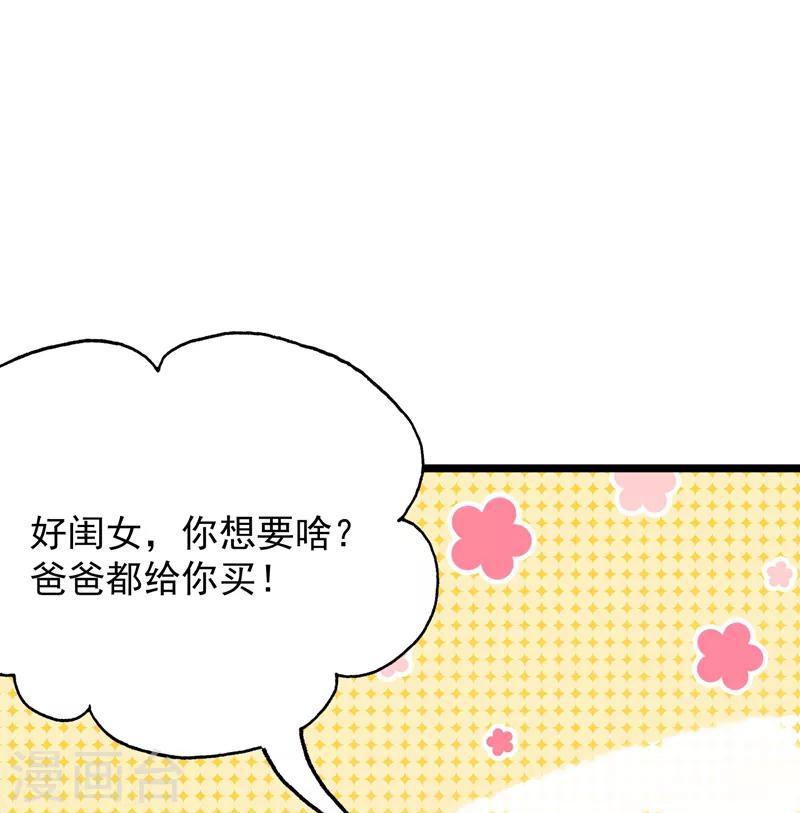 第9话 她是行走的解毒剂25