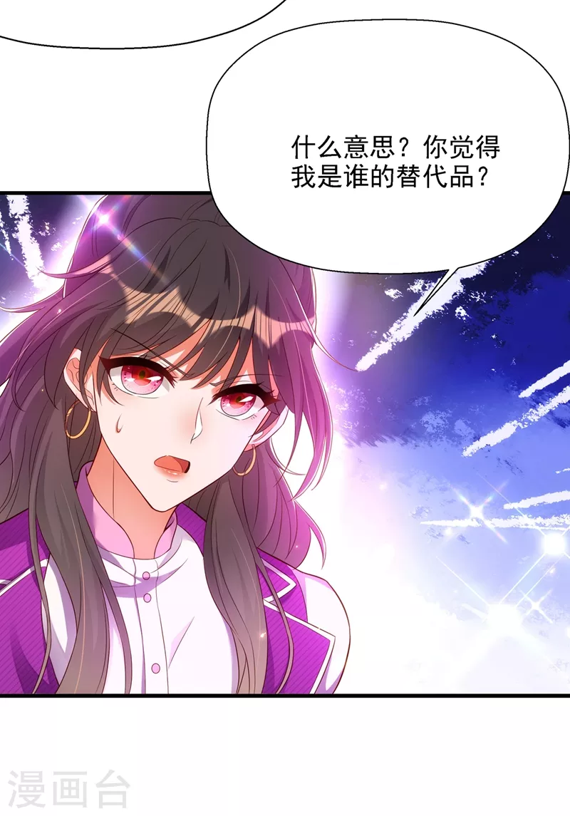 第147话 你才是替代品！27