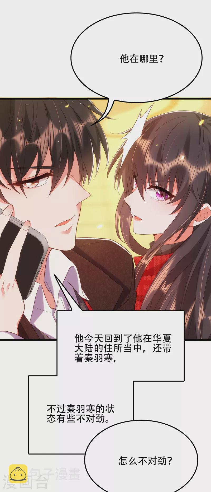 第132话 放开我弟弟！26