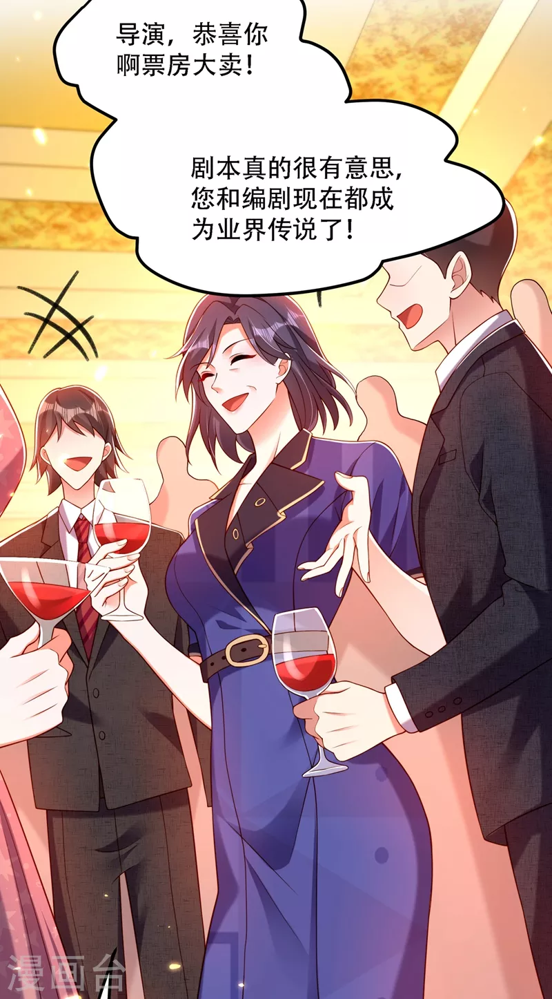 第197话 我看你拿什麽跟我斗27