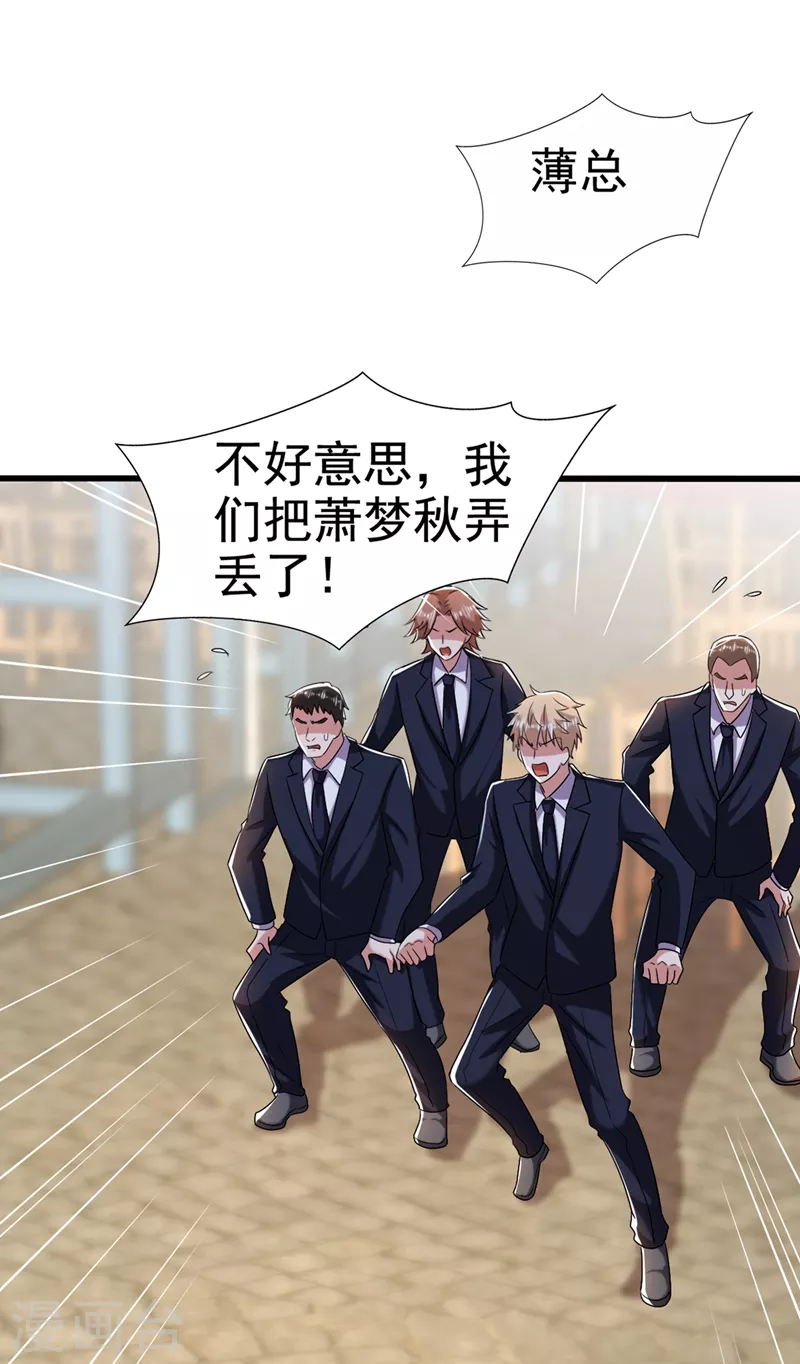 第175话 谁敢跟我薄倾昂抢人37