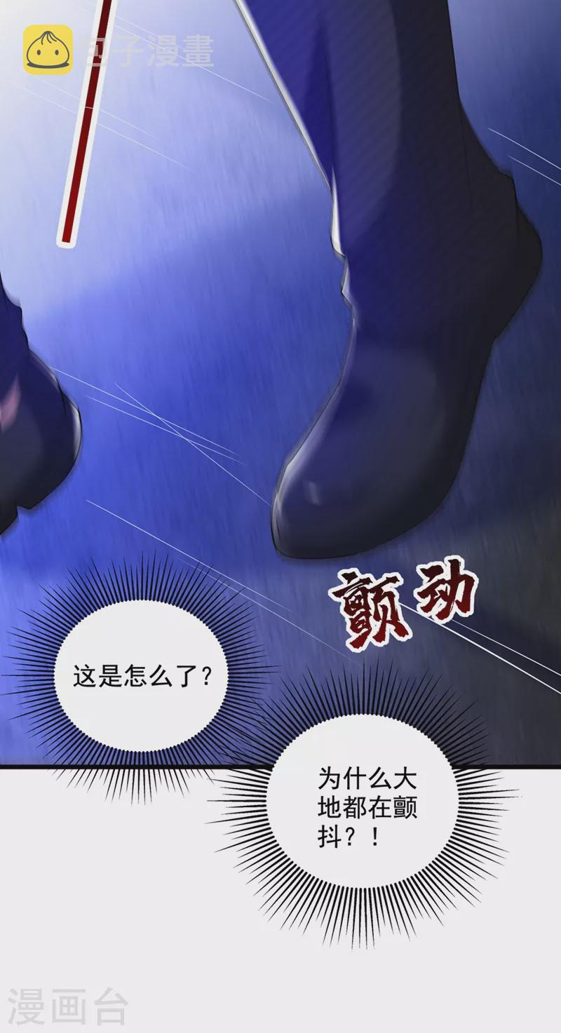 第236话 你这叫自作孽不可活41