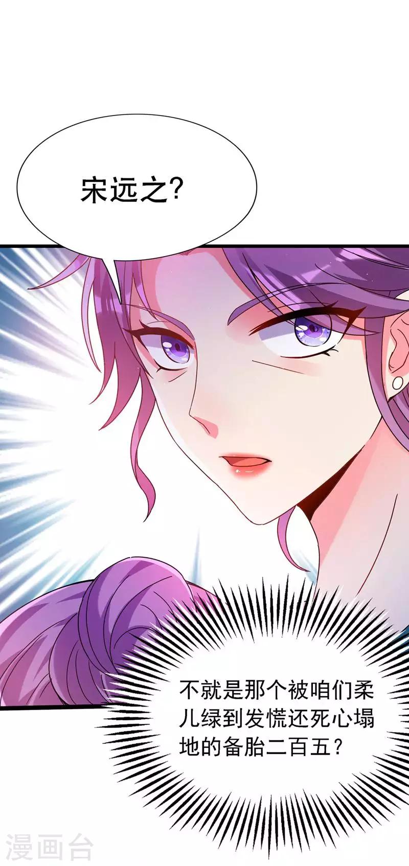 第45话 40米的针管听说过没？4