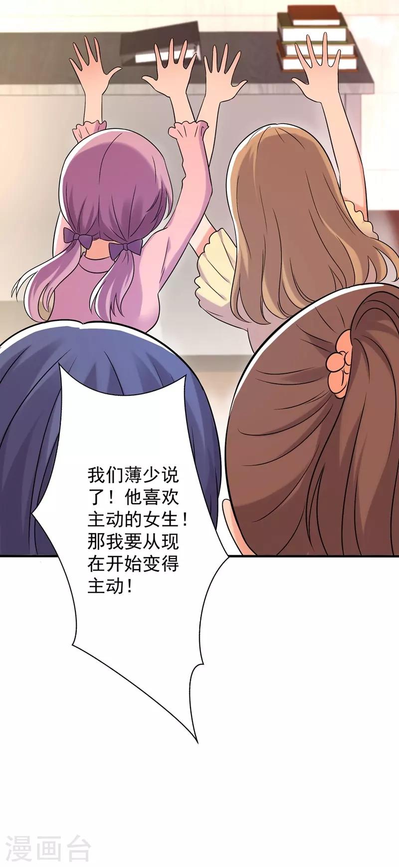第54话 成熟的男人穿西装4