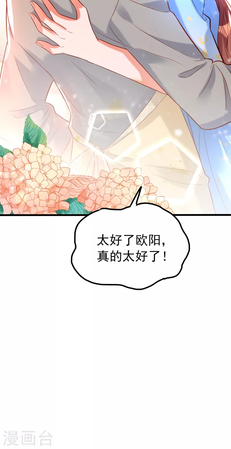 第254话 这是我儿子，可爱吧28