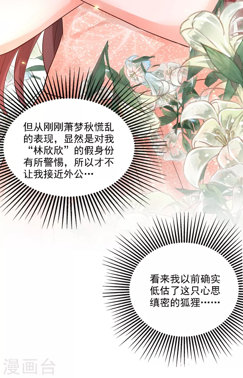 第198话 我等你好久了20