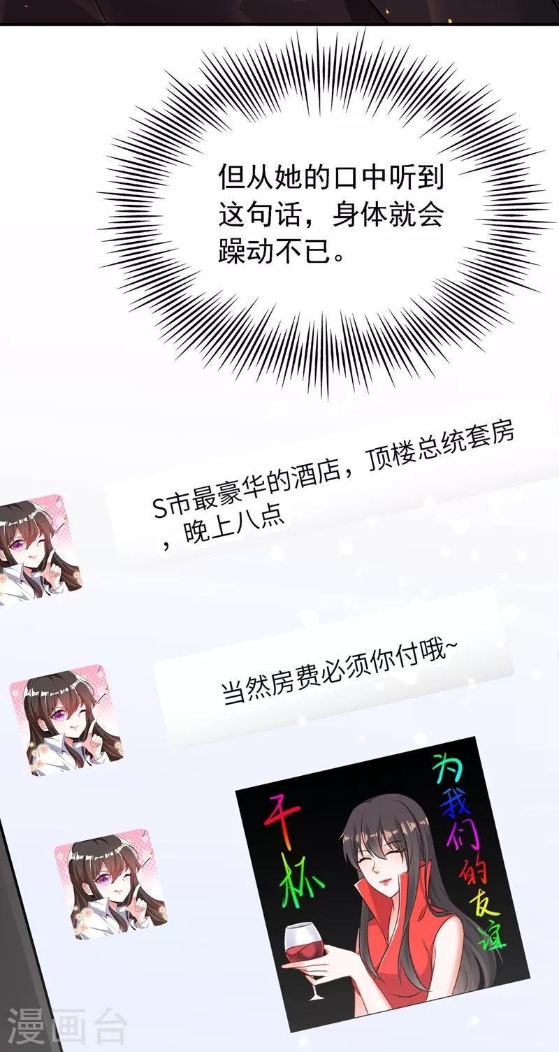第38话 这个丫头，真要命！34