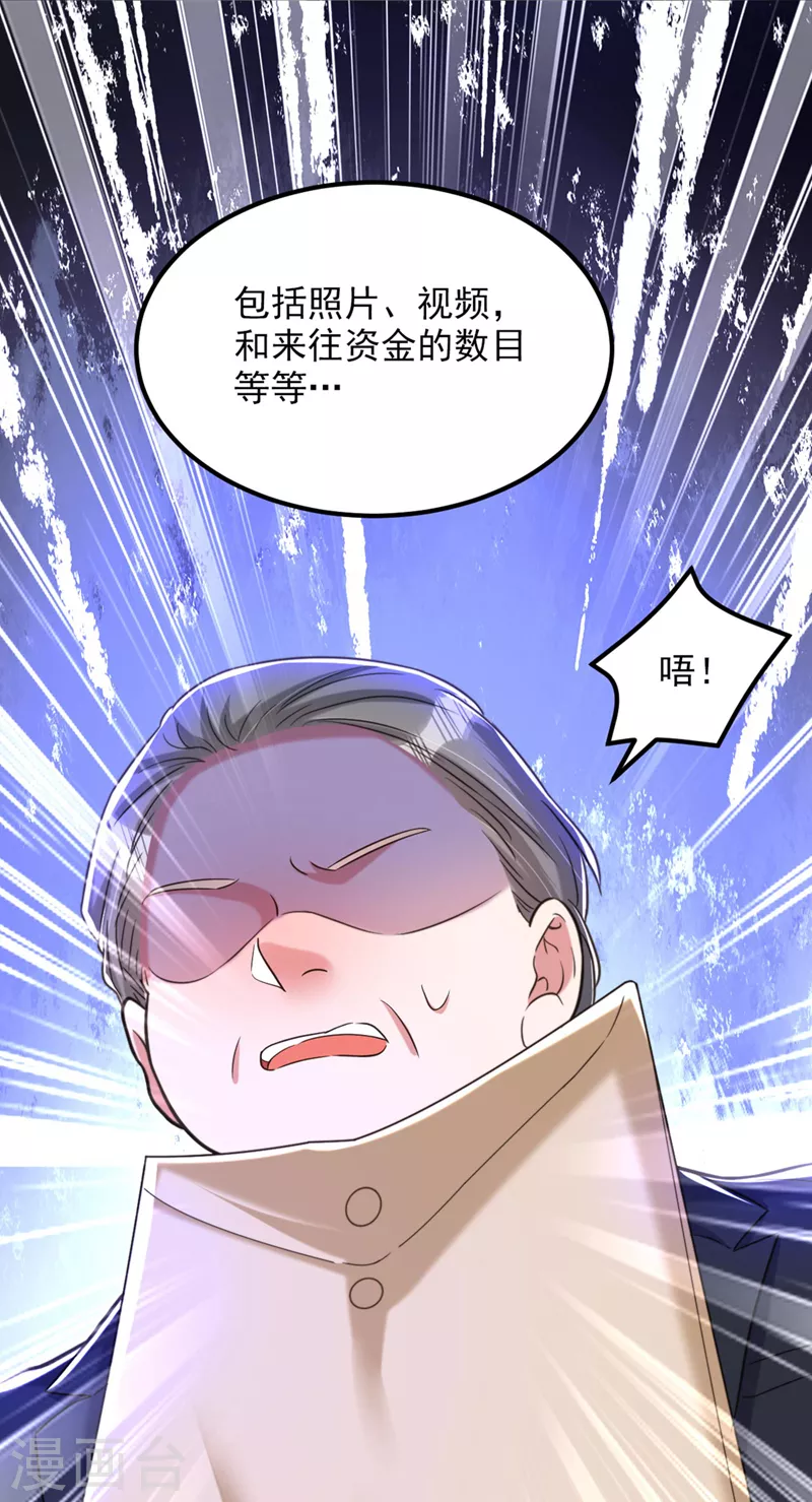 第337话 你就是凶手！13