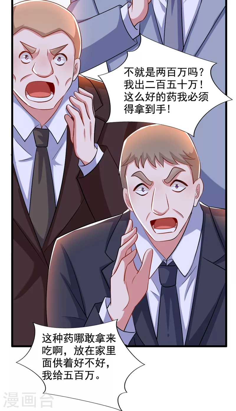 第212话 这个少年…不简单2