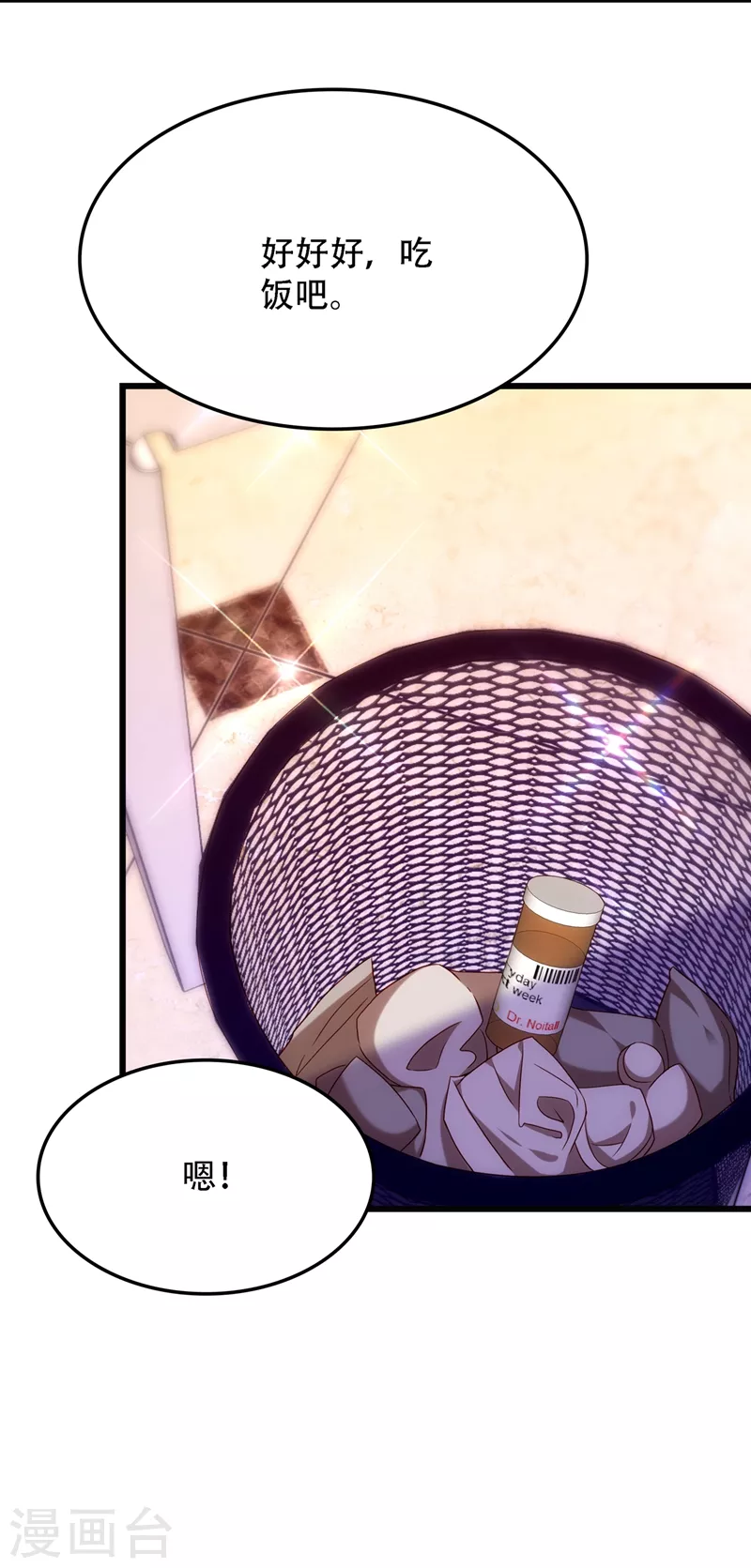 第167话 我有姐姐就够了22