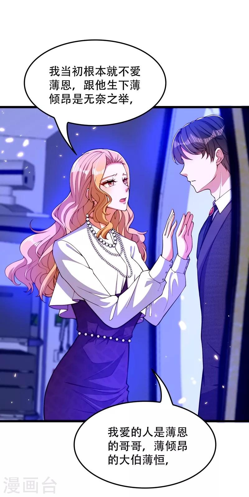 第179话 他是我此生最爱的人13