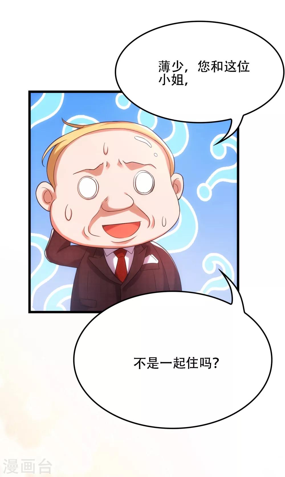 第105话 你说的，我都信54