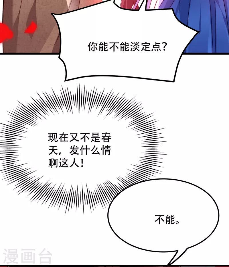 第202话 你和我女儿很像2