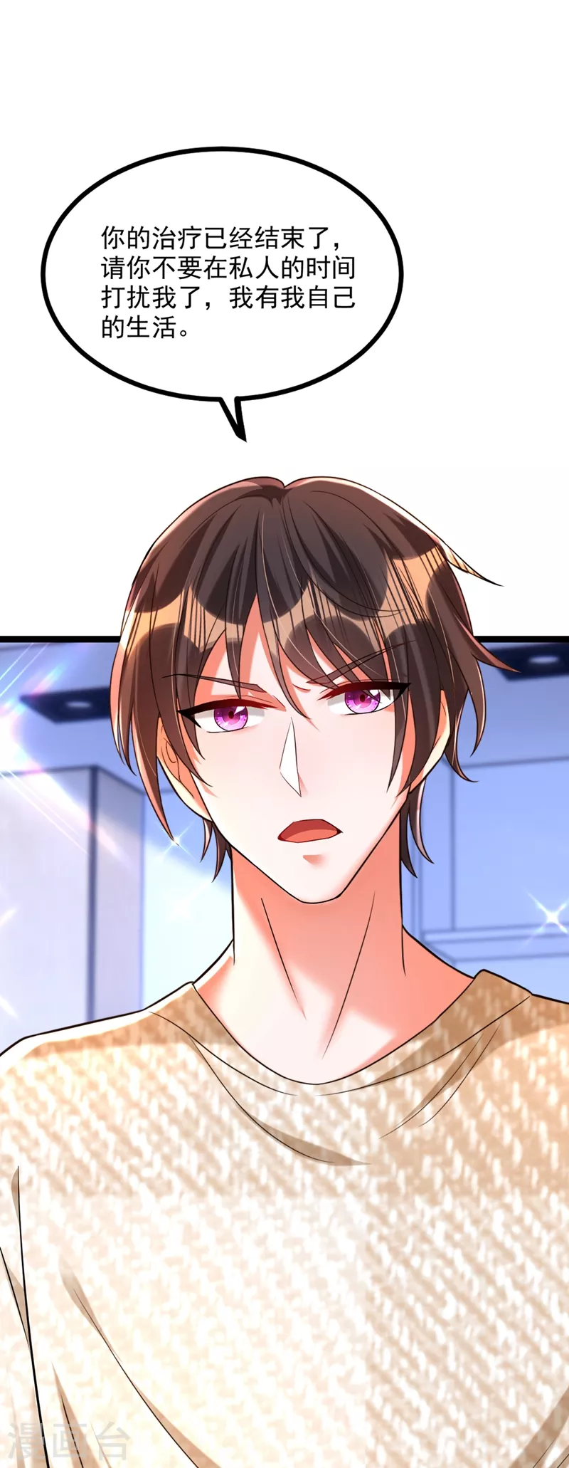 第289话 她和你不一样35