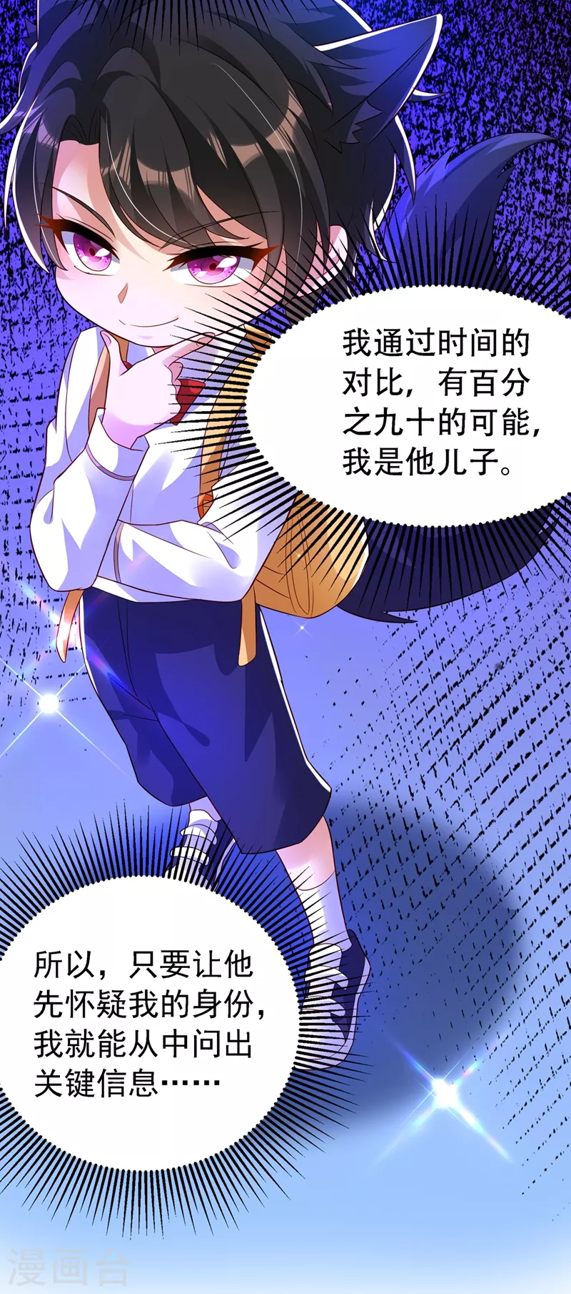 第243话 让我来会会你！38