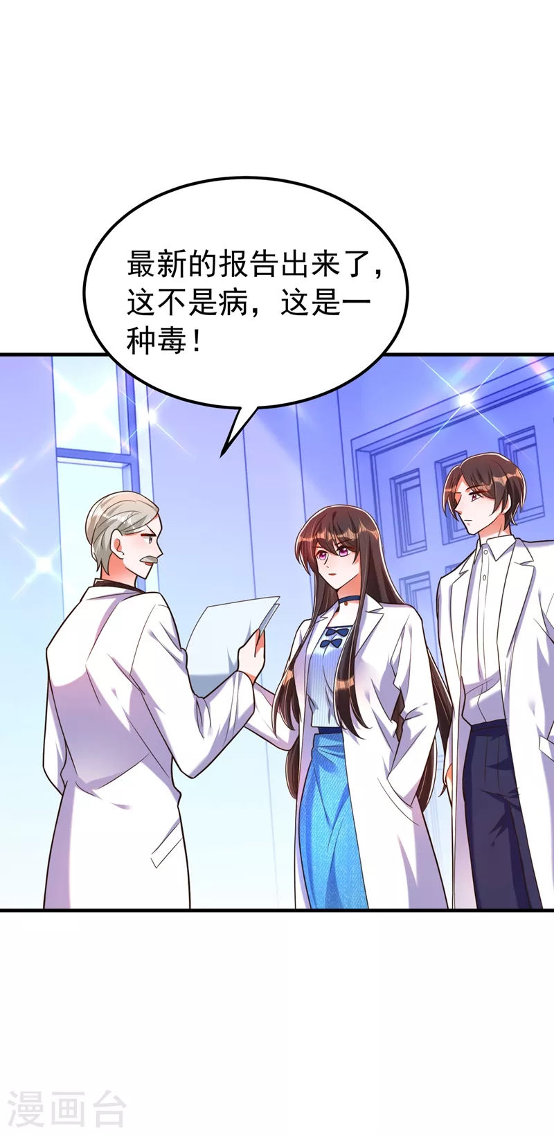 第271话 什麽？李先生过世了4