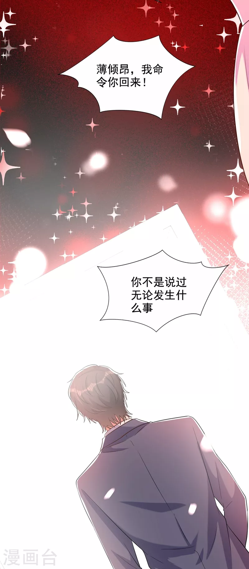 第223话 帮我照顾好她……13