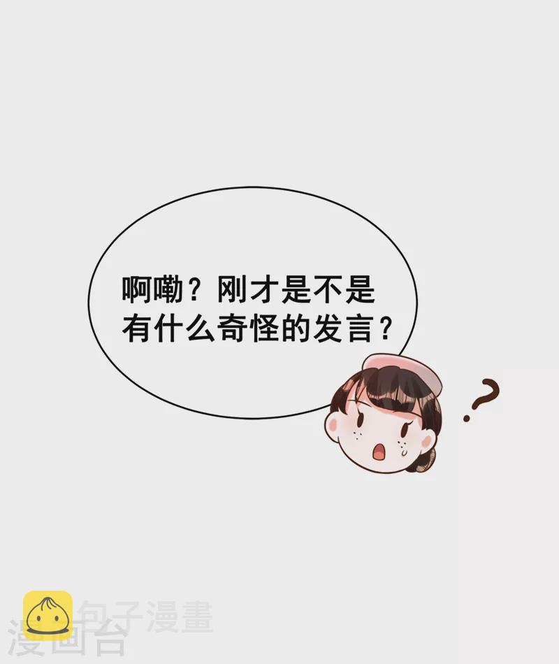 第254话 这是我儿子，可爱吧22