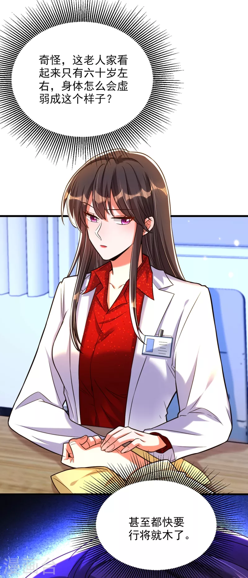 第294话 我们在哪里见过？11