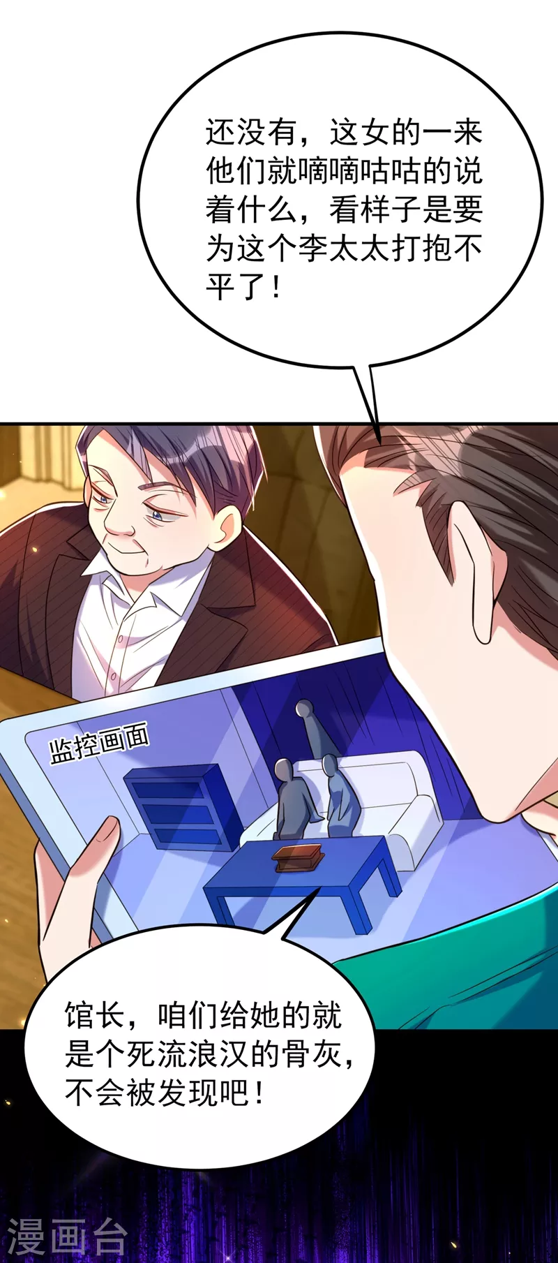 第272话 我不接受赔偿！4