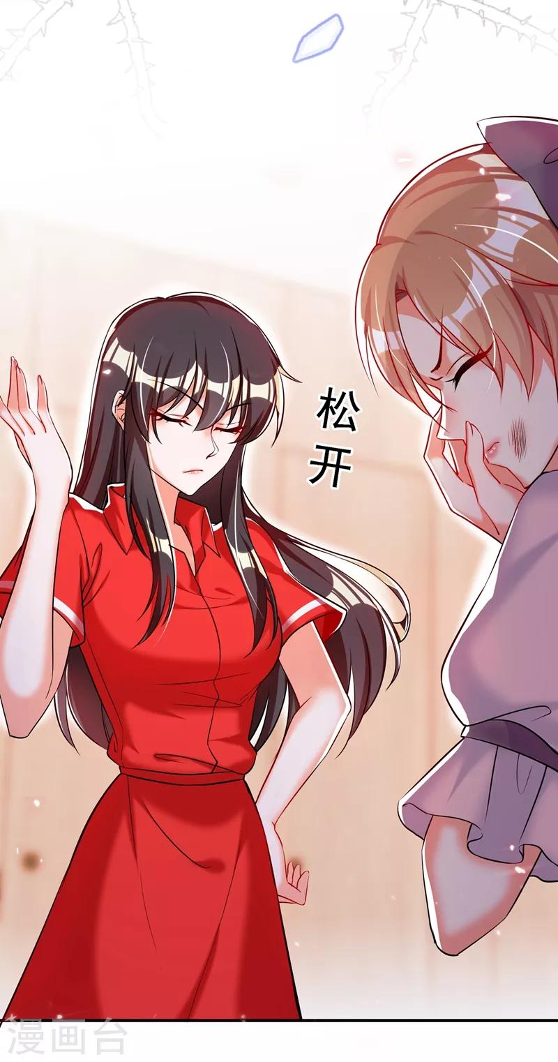 第35话 让你喝口马桶水！2