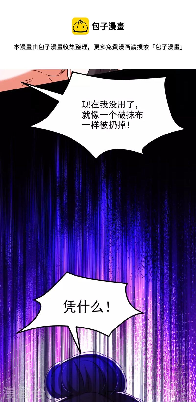 第326话 我这是…要死了吗16