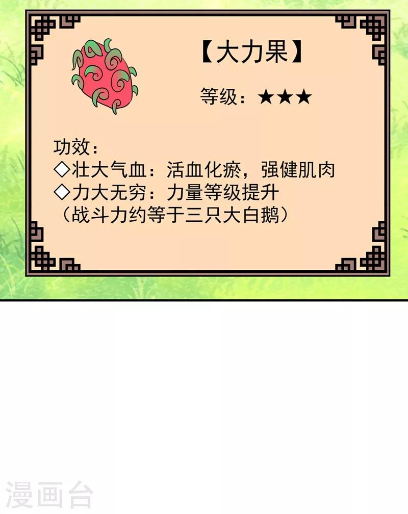 第64话 意外？被锁在学校了！37
