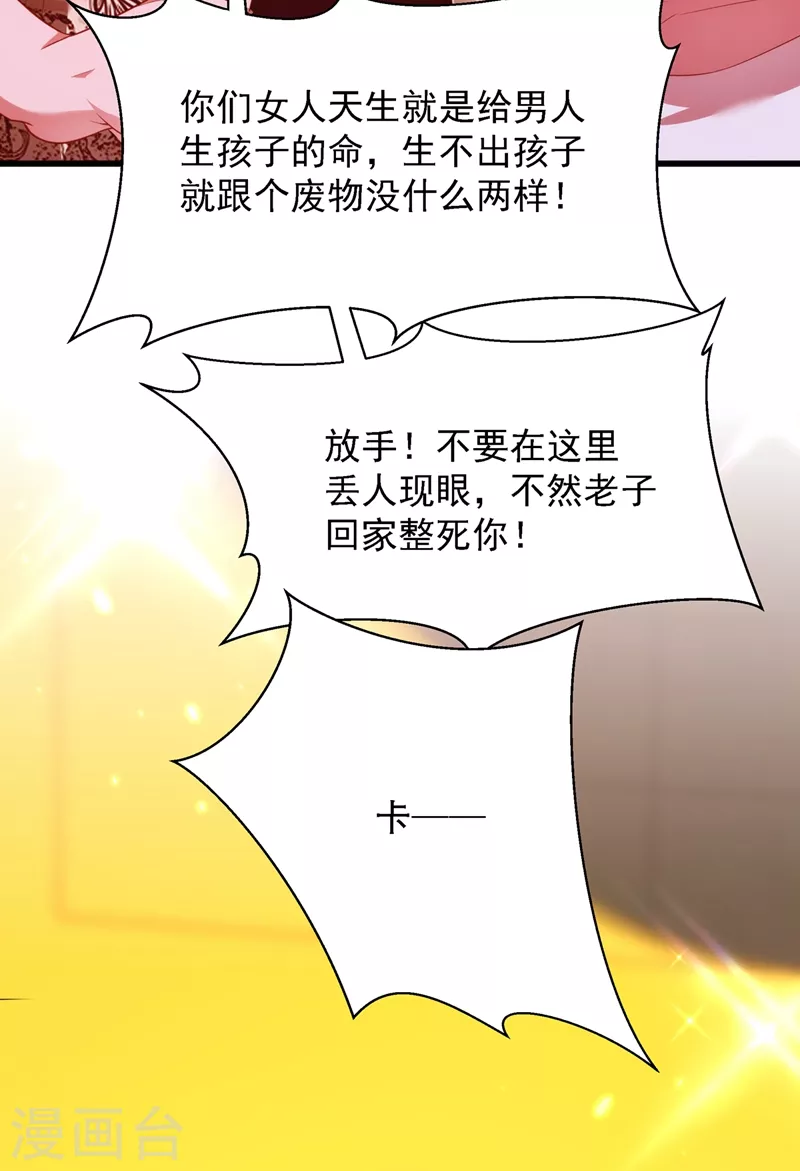 第156话 让渣男净身出户！12