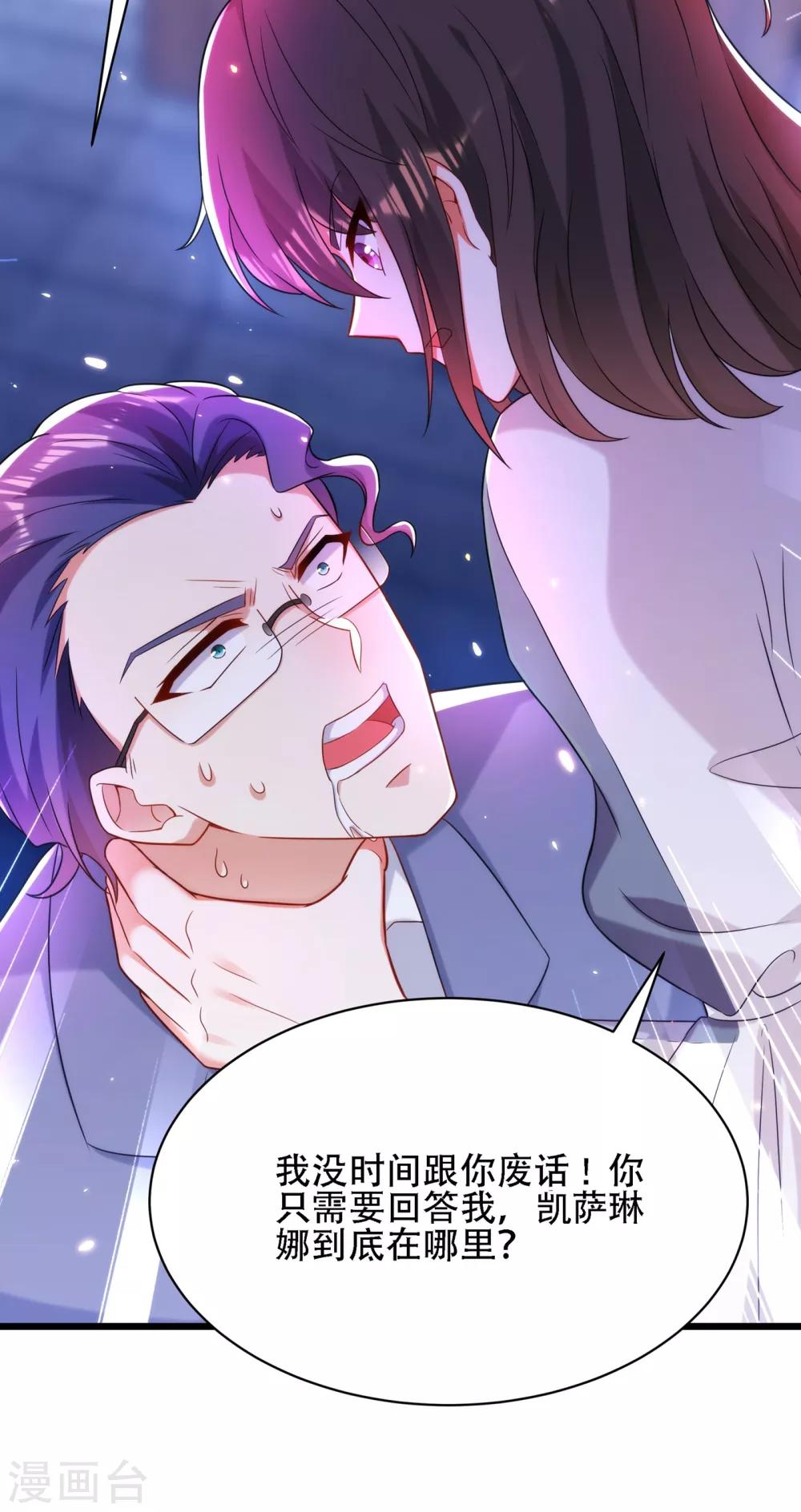第103话 给我杀！13