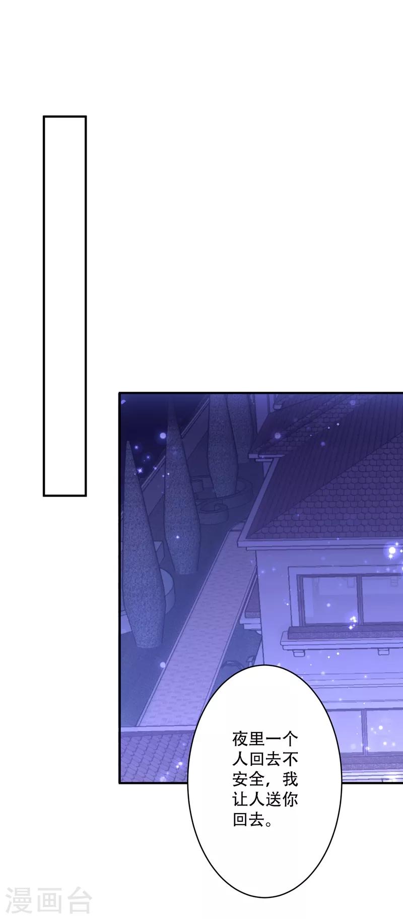 第33话 这次好像真的栽了…1